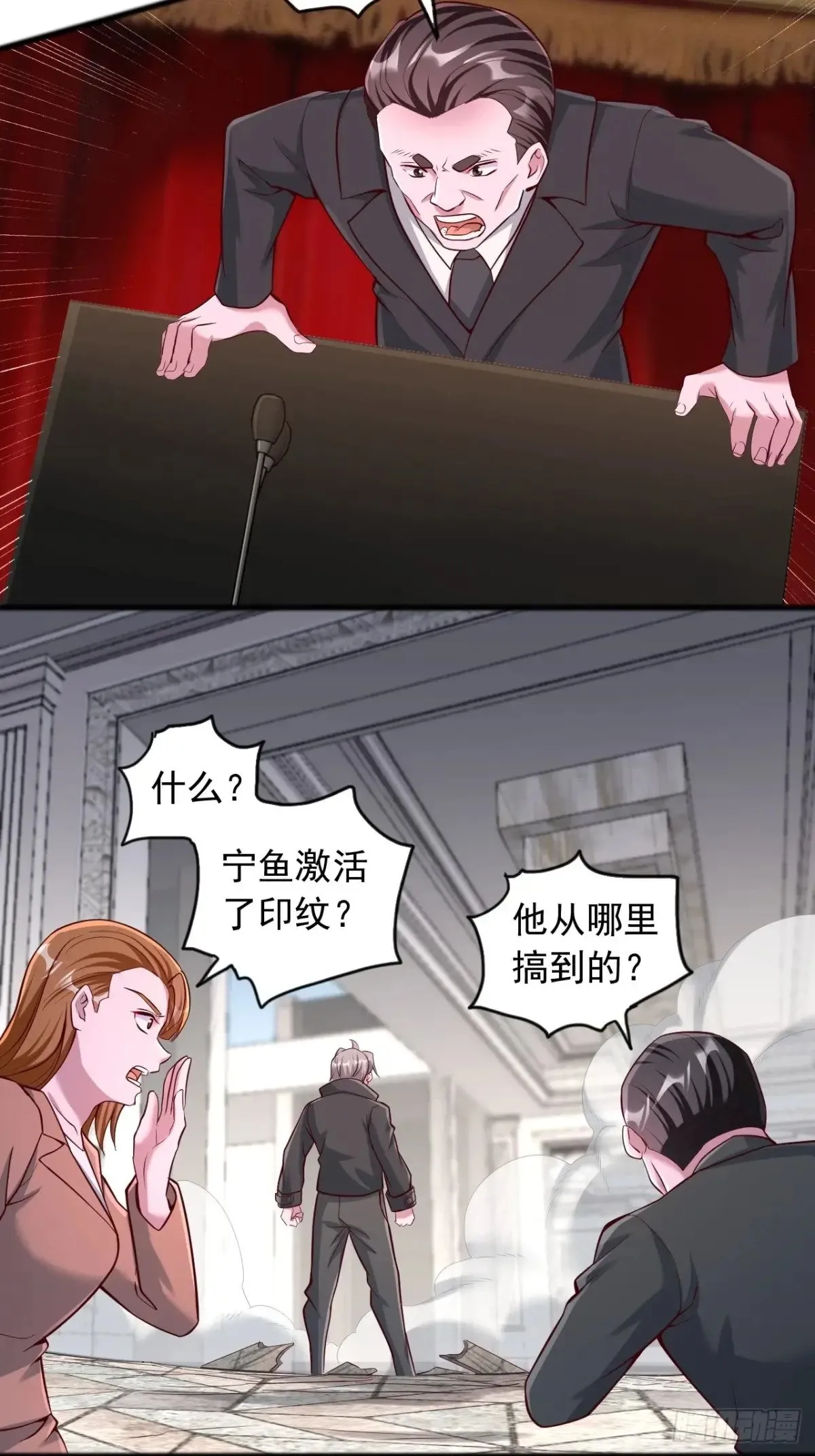第5话 轻松击败 第18页