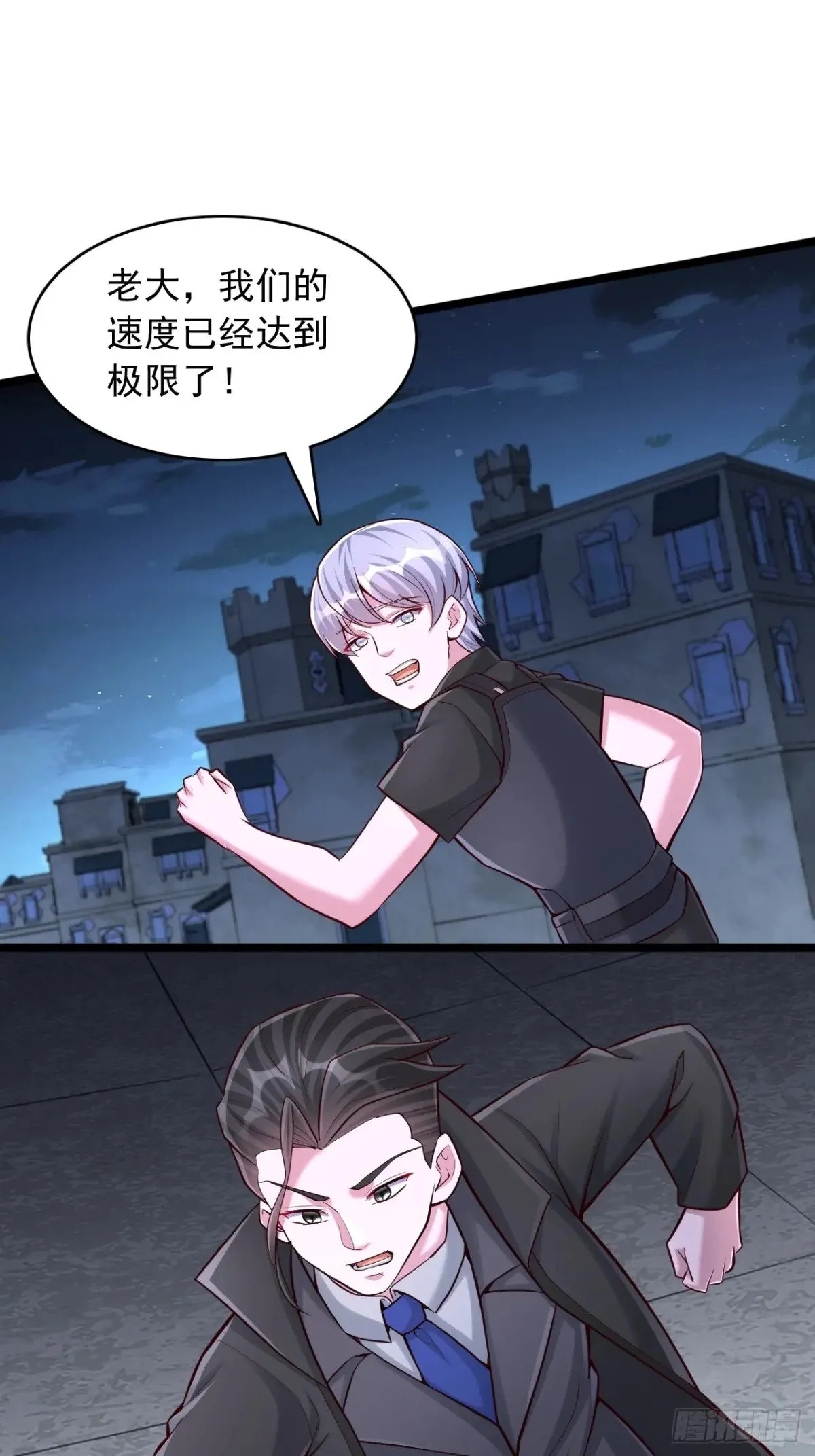 第12话 一级印纹师？ 第5页