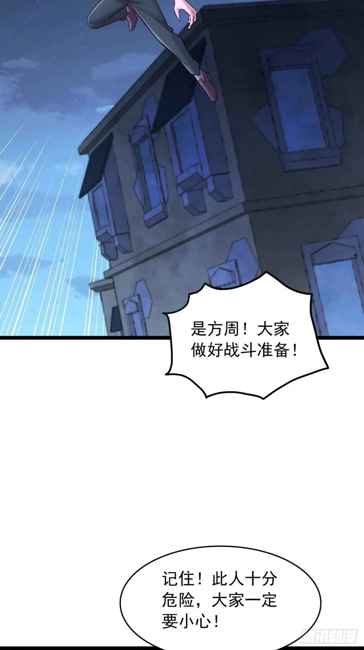 第12话 一级印纹师？ 第7页