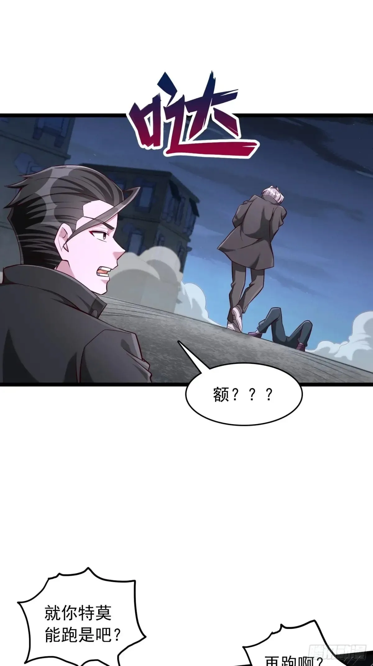第12话 一级印纹师？ 第13页