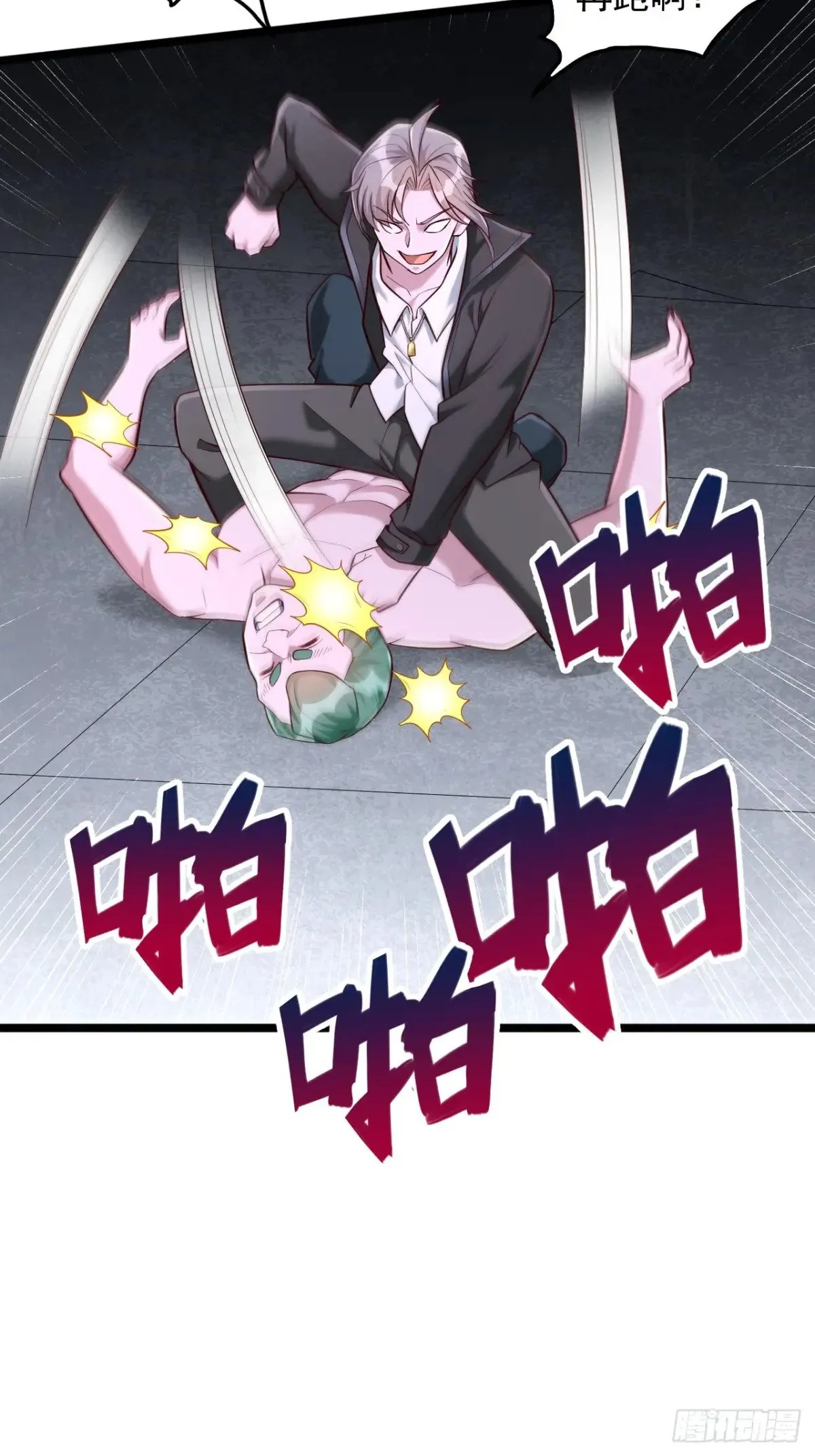 第12话 一级印纹师？ 第14页
