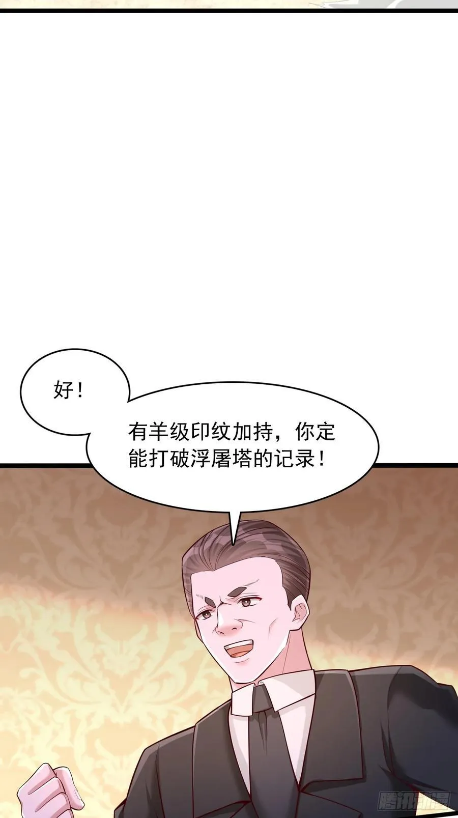 第17话 拓印物的获取渠道 第2页