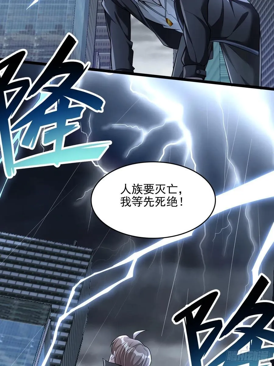 第26话 惊人天赋 第10页