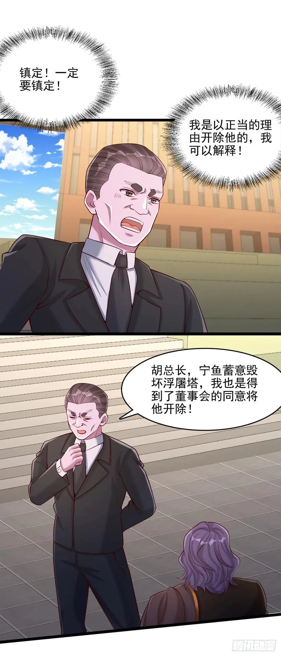第31话 百年难得一见的天才 第4页
