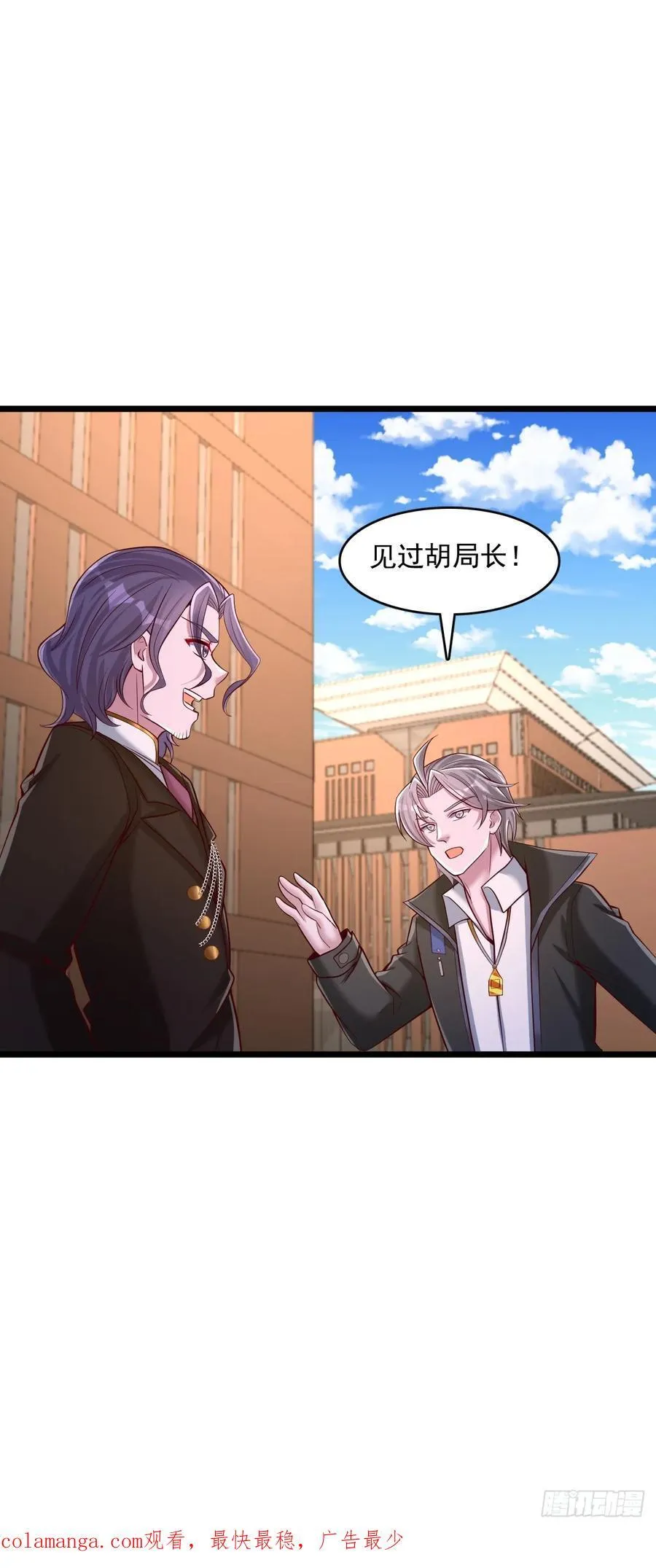 第32话 第一学院的邀请 第16页