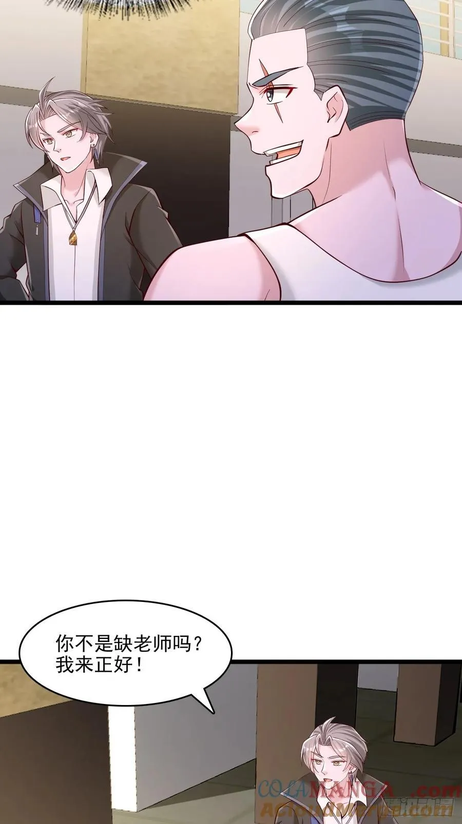 第35话 我是来应聘老师的 第7页