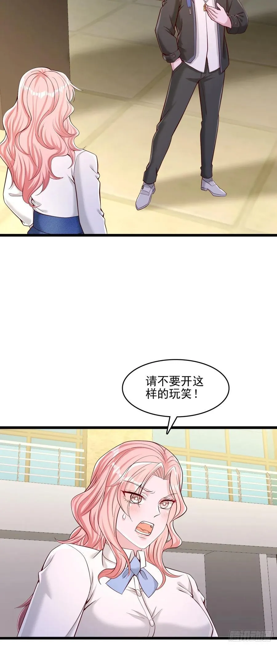 第35话 我是来应聘老师的 第8页