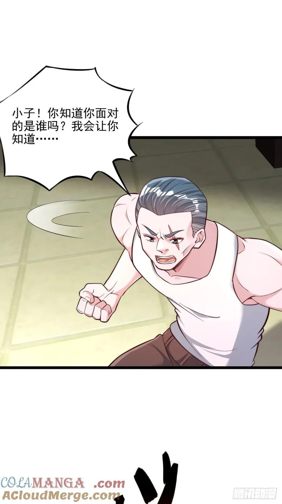 第35话 我是来应聘老师的 第13页