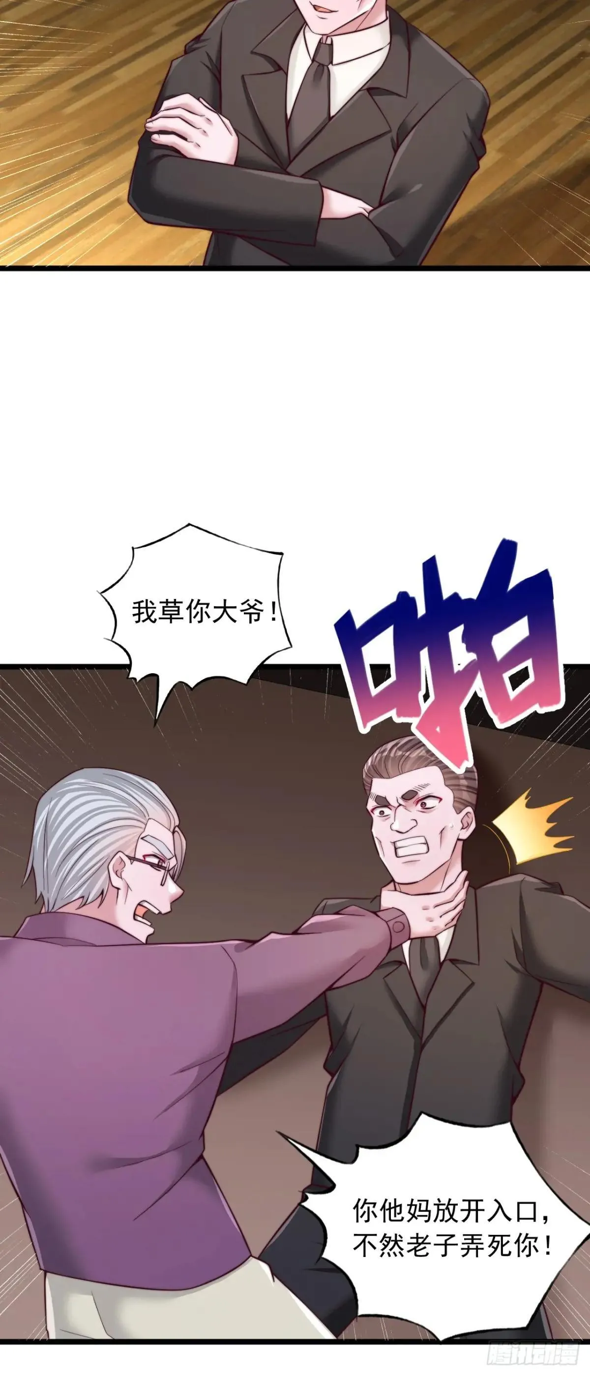 第45话 血荆棘 第12页