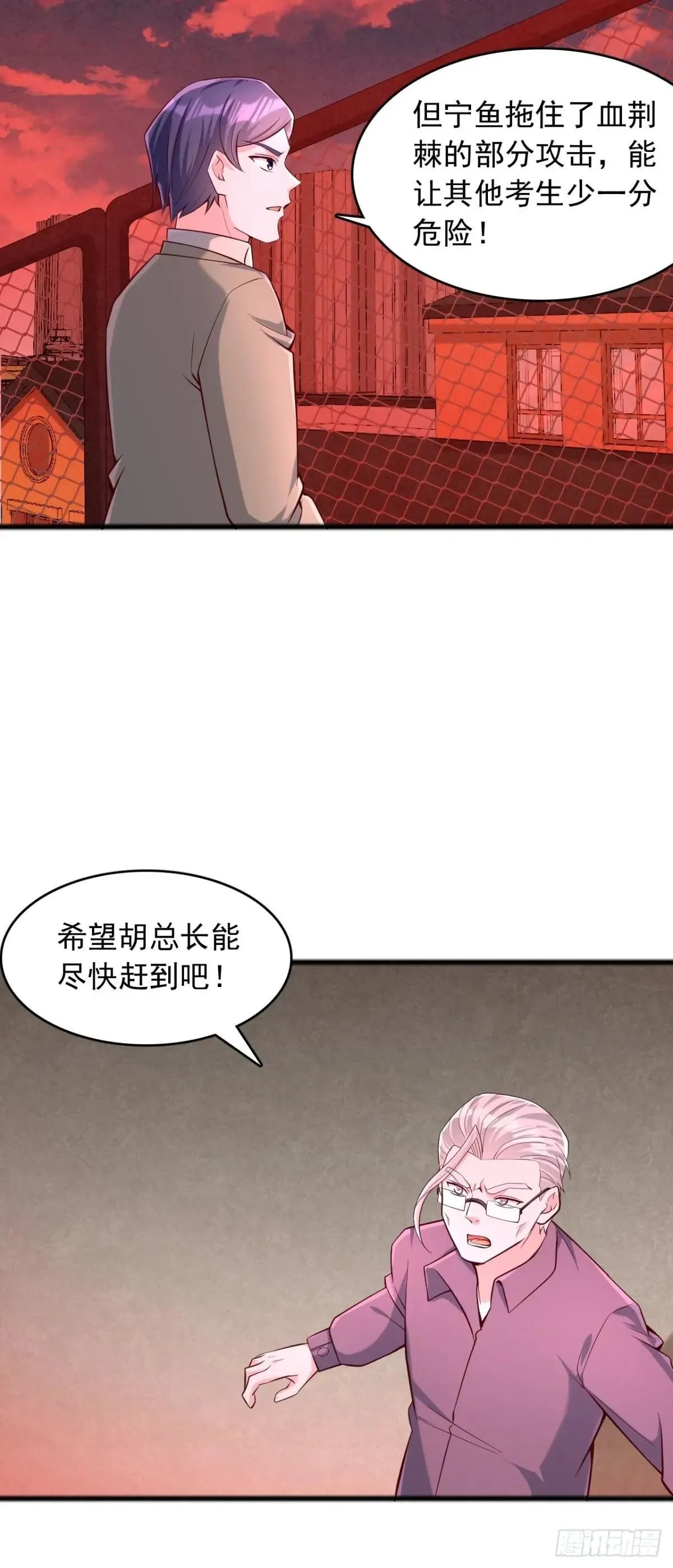 第49话 最后一击 第8页