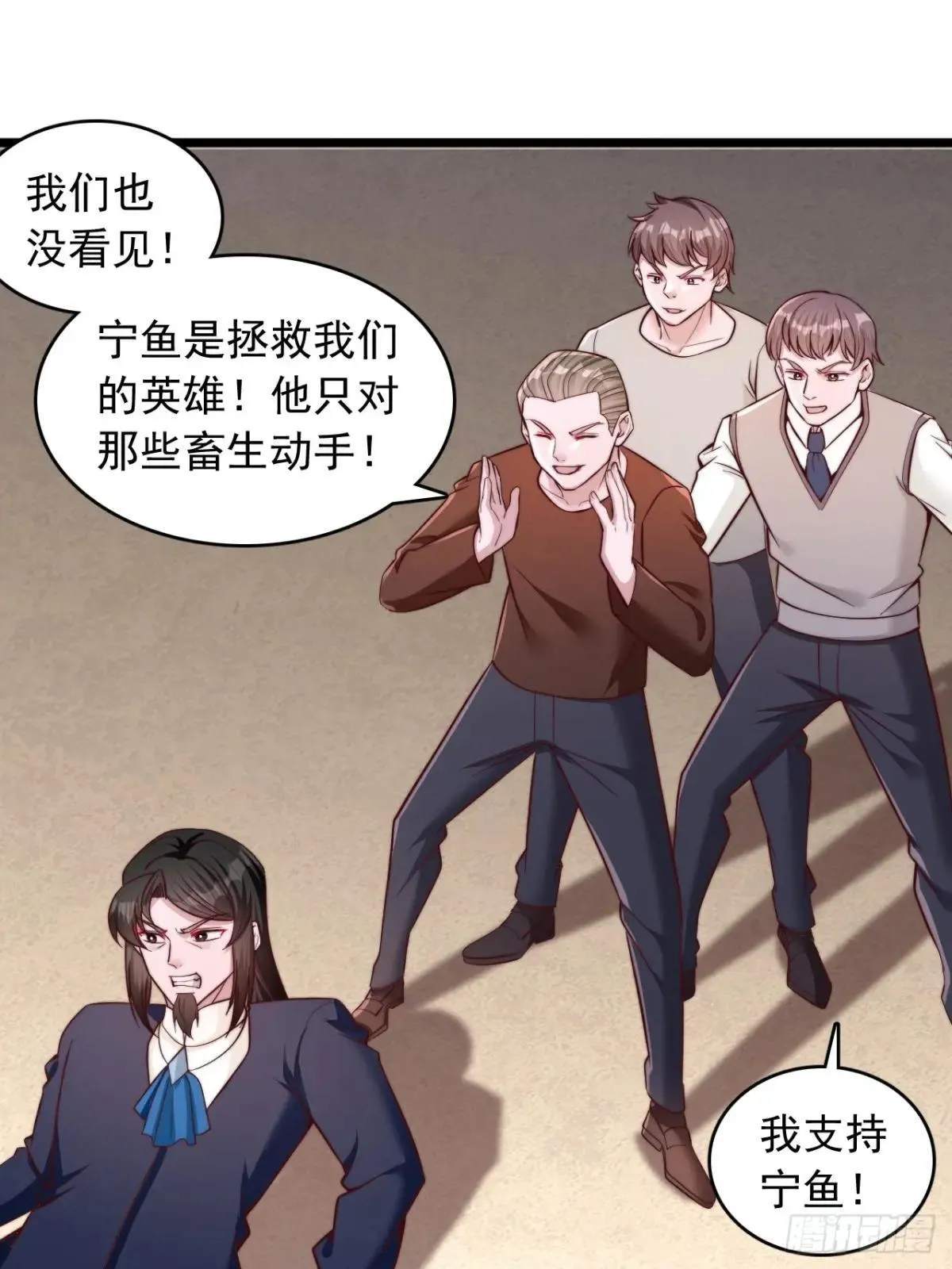第53话 天赋？ 第1页