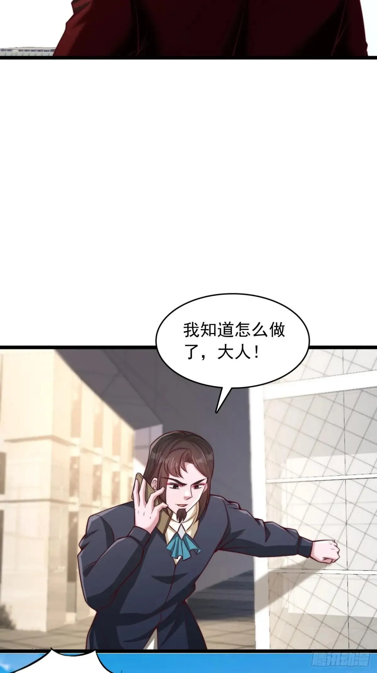 第53话 天赋？ 第8页