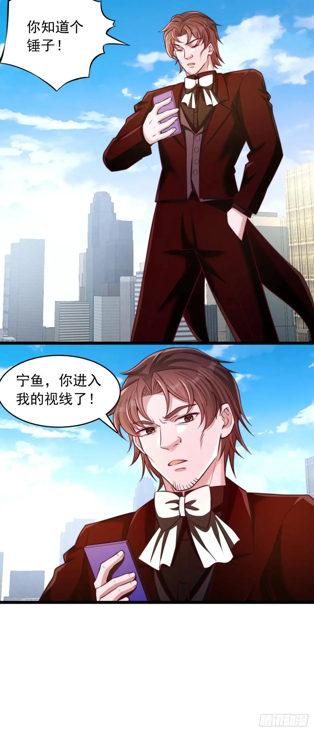 第53话 天赋？ 第9页