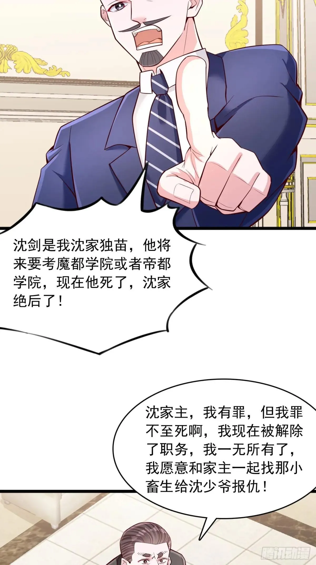 第53话 天赋？ 第12页