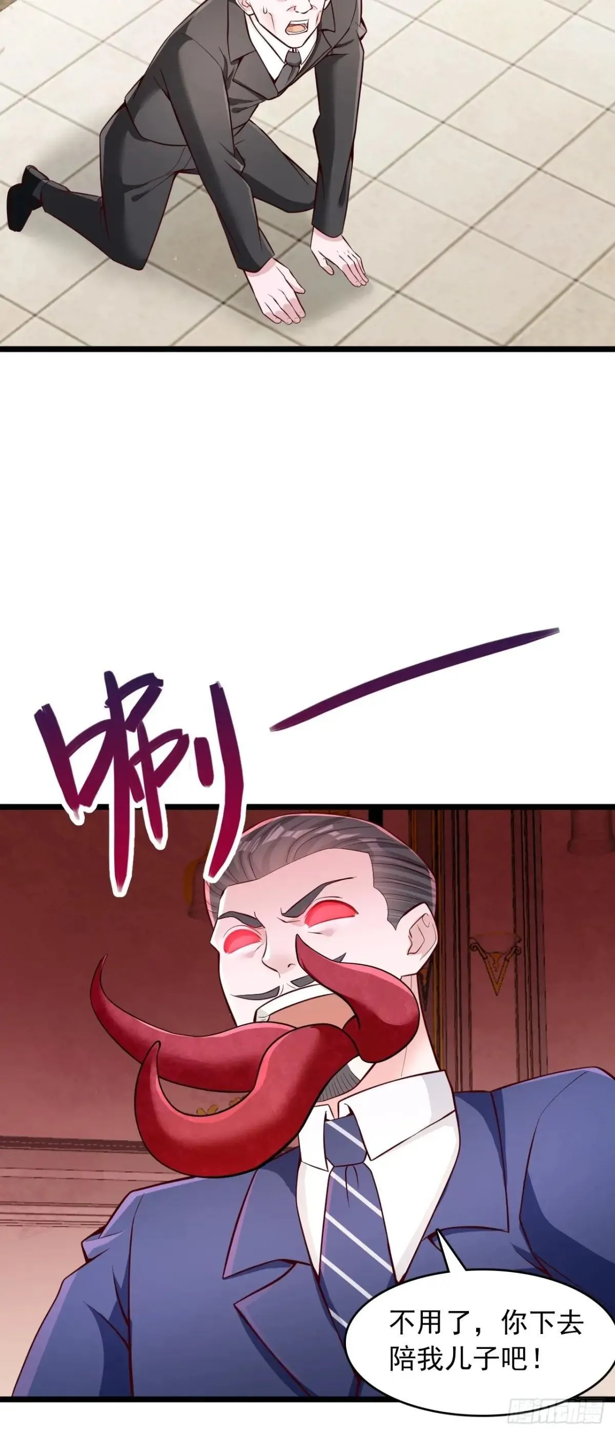 第53话 天赋？ 第13页