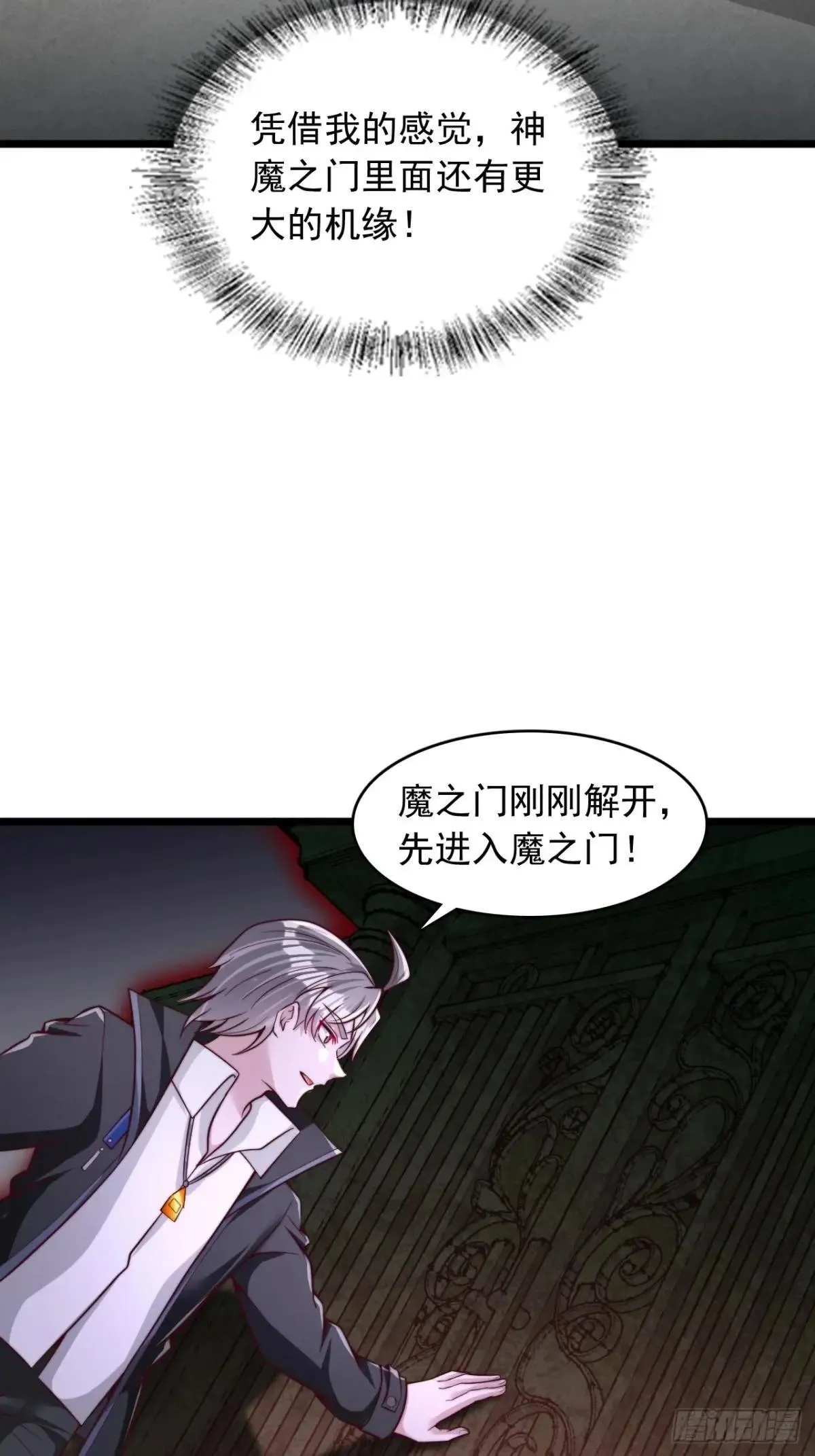 第53话 天赋？ 第19页