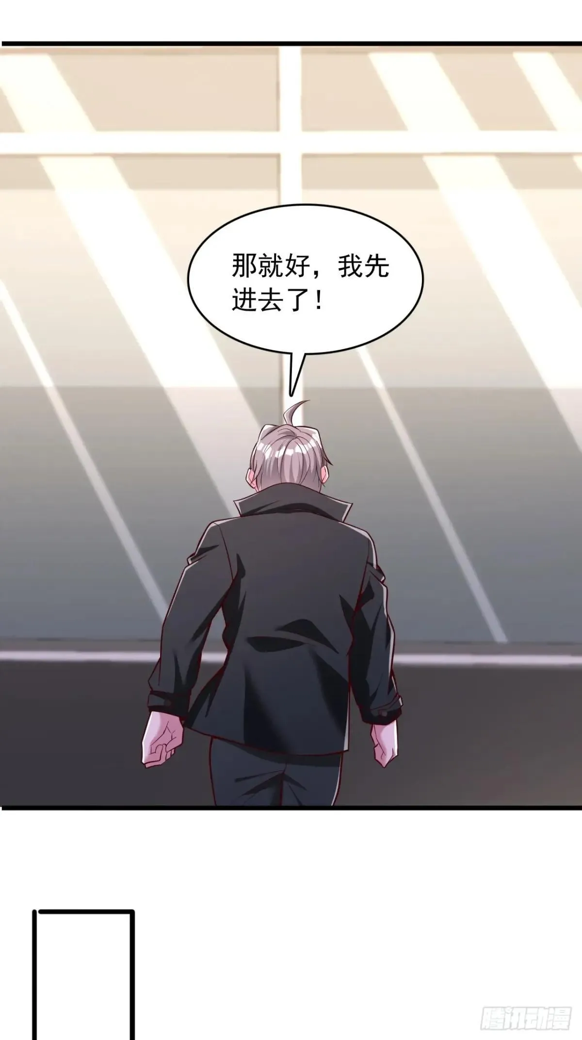 第56话 训练馆 第11页