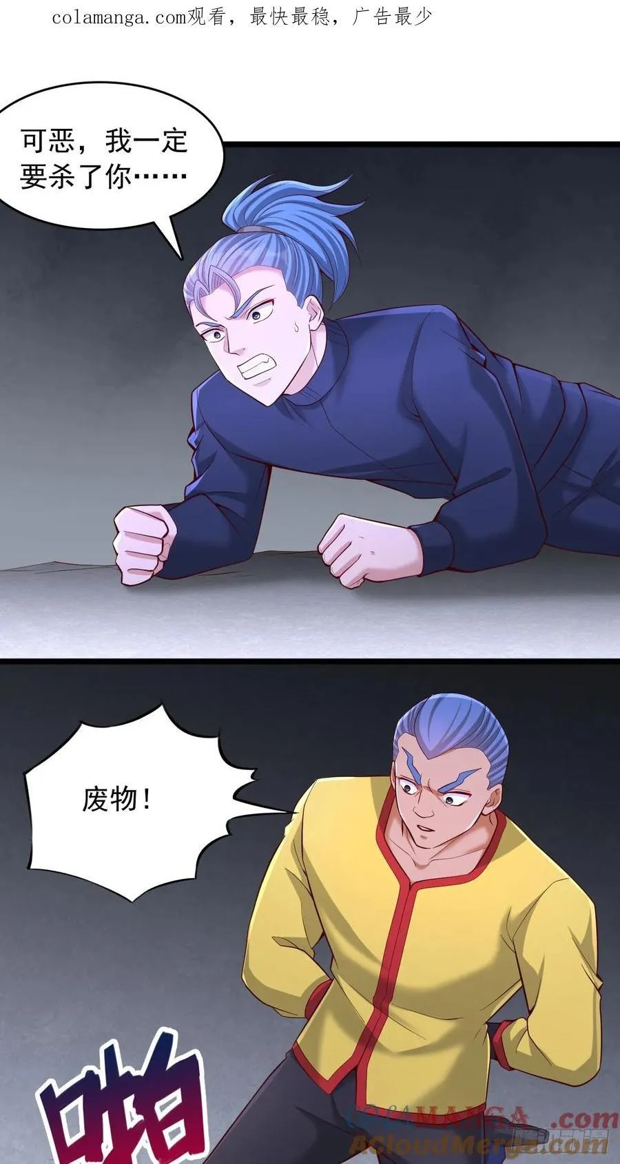 第63话 极度危险 第1页
