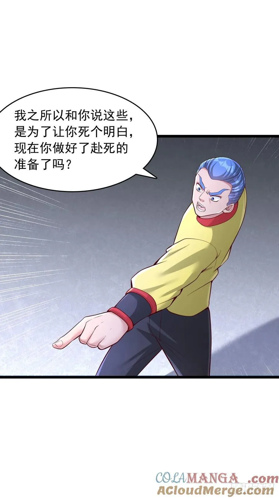 第63话 极度危险 第5页