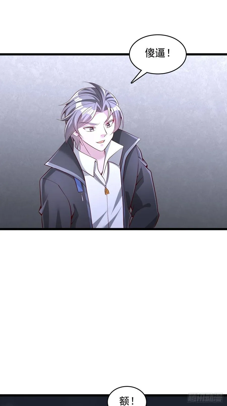 第63话 极度危险 第6页