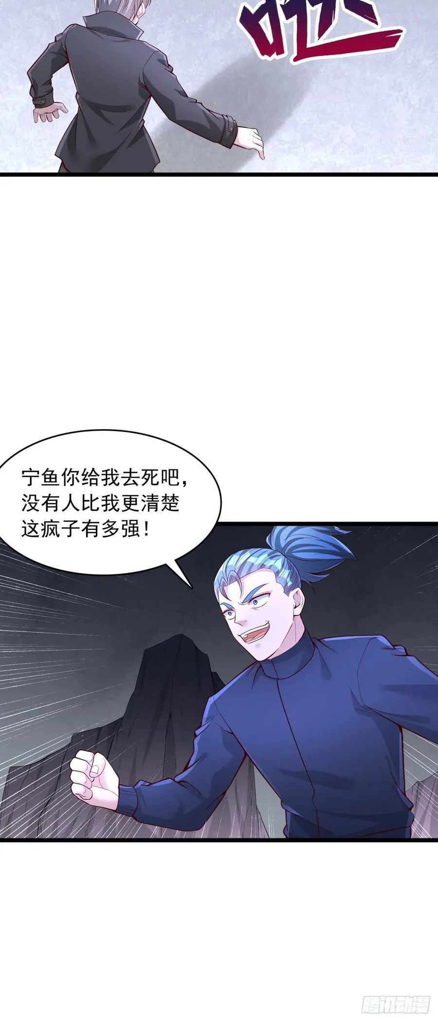 第63话 极度危险 第8页