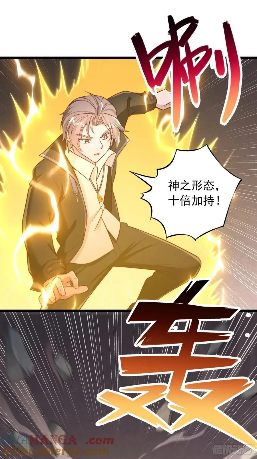 第63话 极度危险 第9页