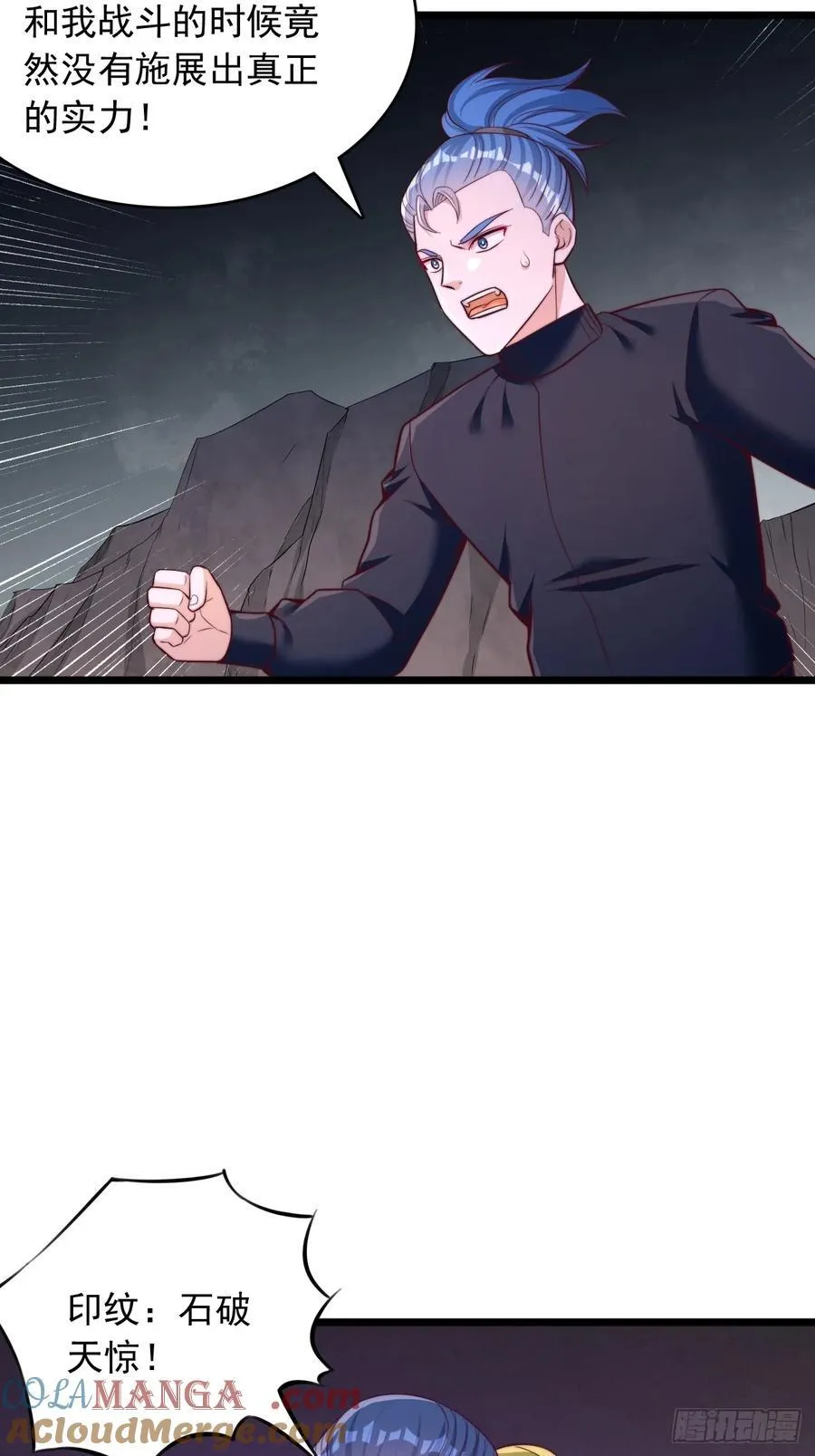 第63话 极度危险 第11页