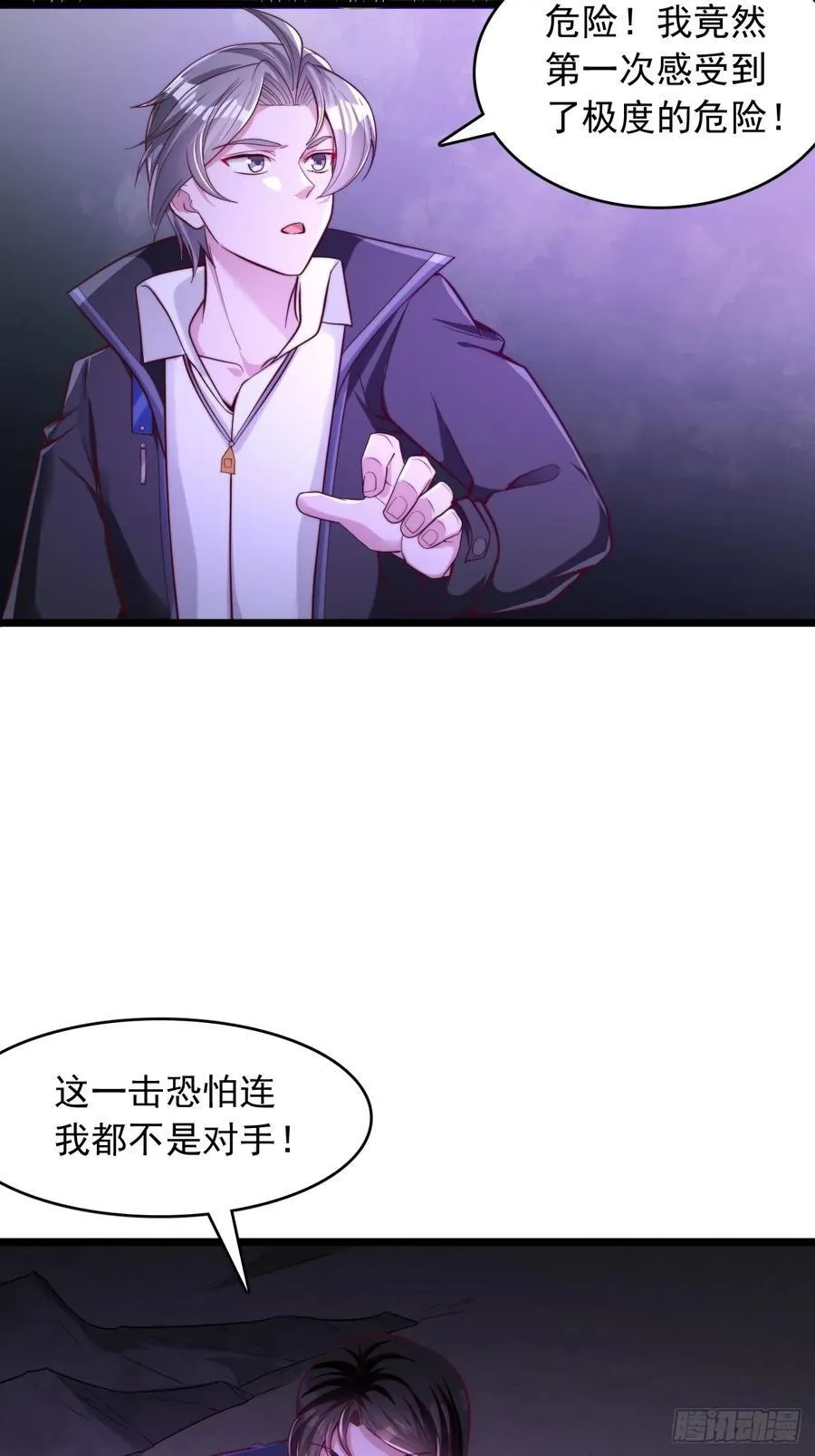 第63话 极度危险 第14页