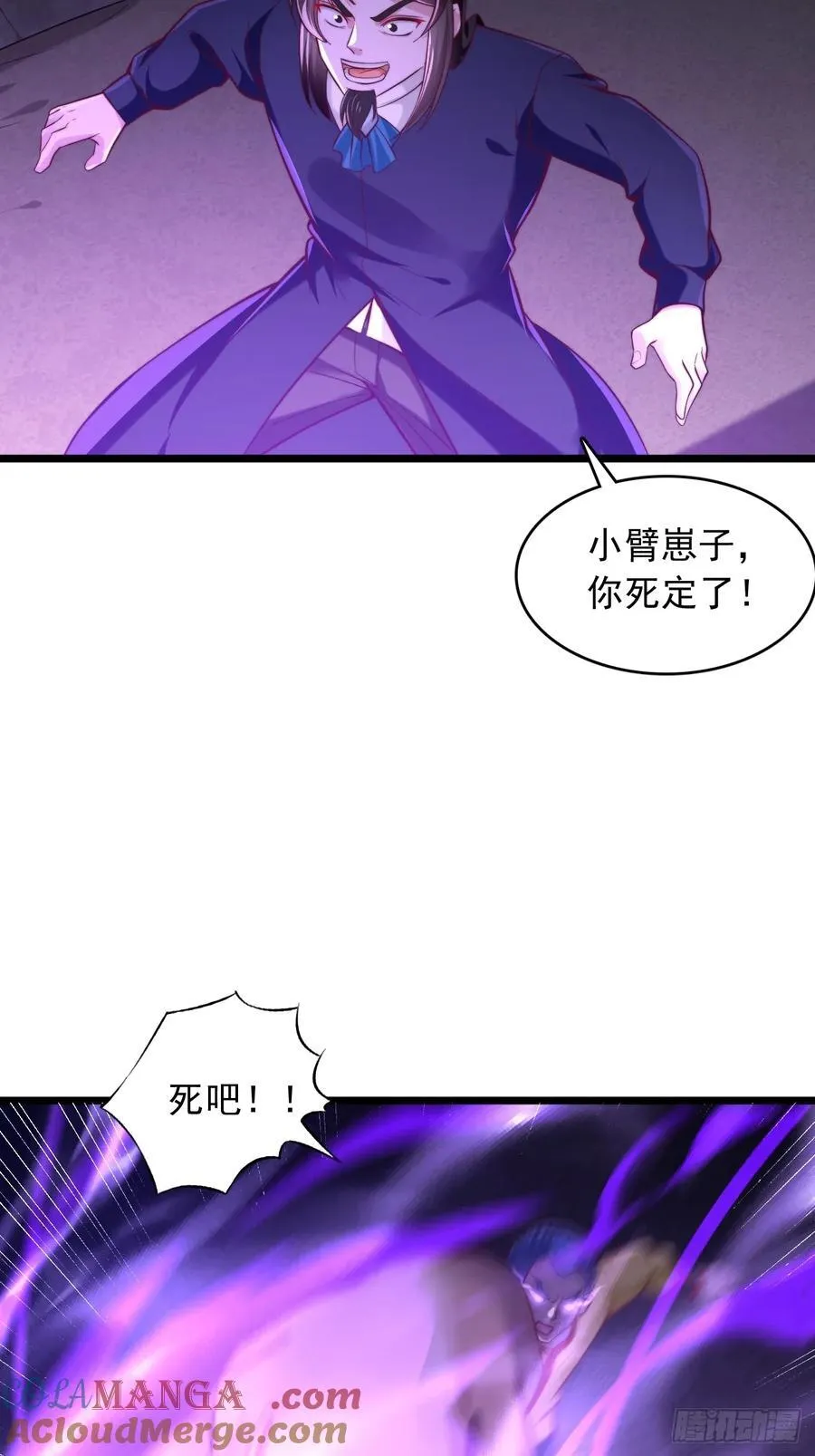 第63话 极度危险 第15页