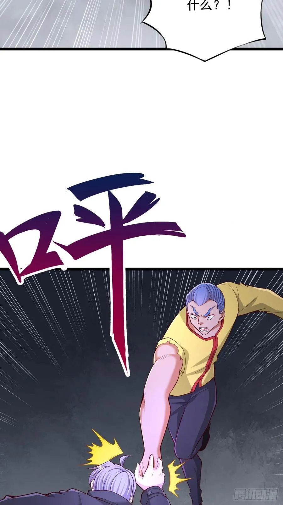 第63话 极度危险 第18页
