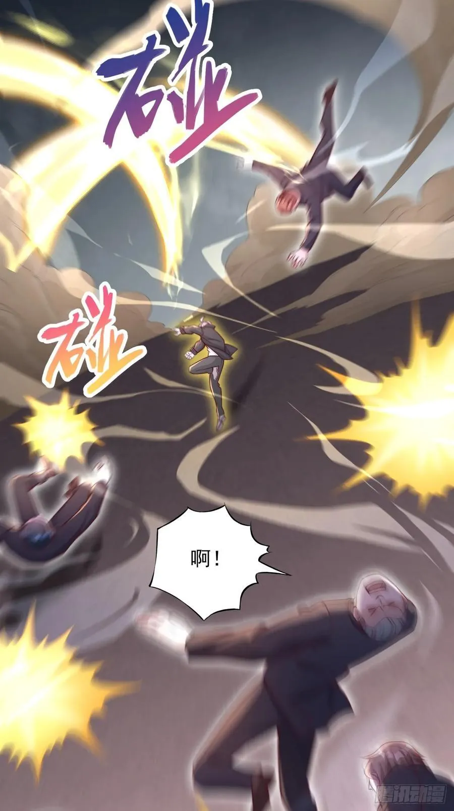 第64话 感觉有点小兴奋 第18页