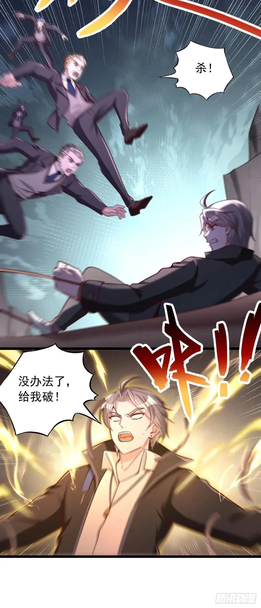 第67话 临阵突破 第4页