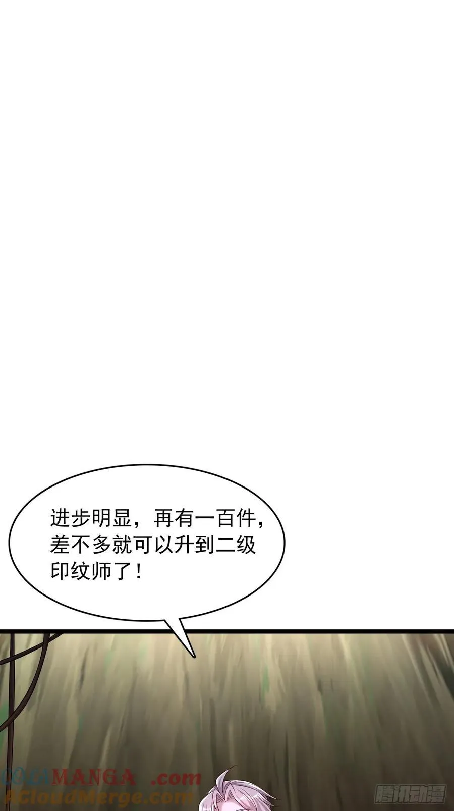 第74话 最后一关 第17页