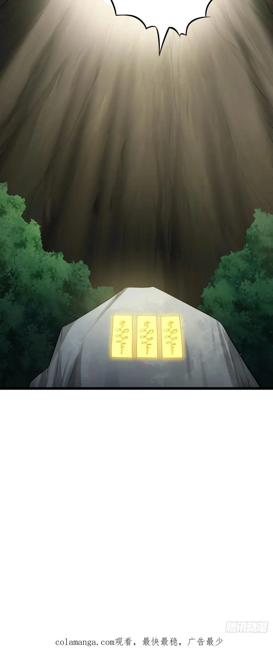 第74话 最后一关 第20页