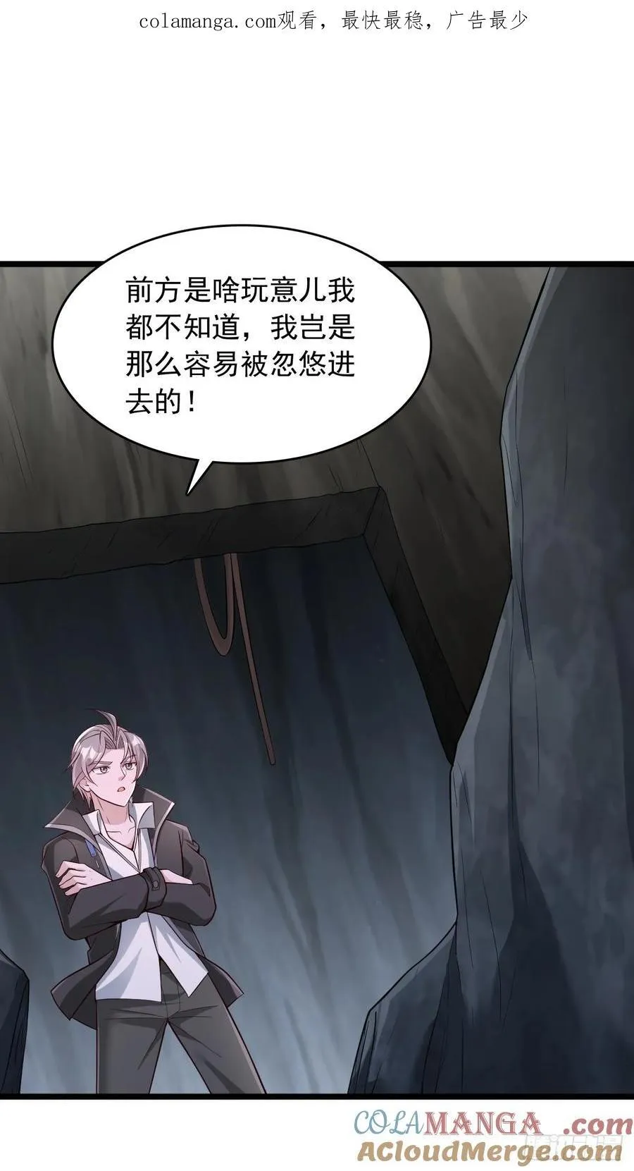 第75话 先给钱，再干活 第1页