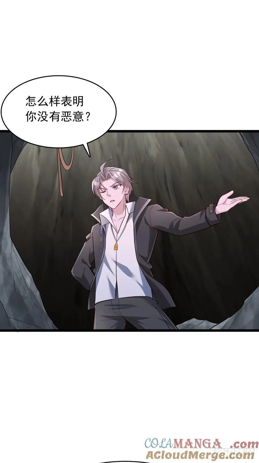 第75话 先给钱，再干活 第3页