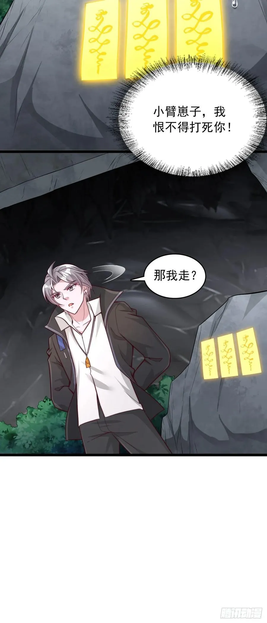 第75话 先给钱，再干活 第8页