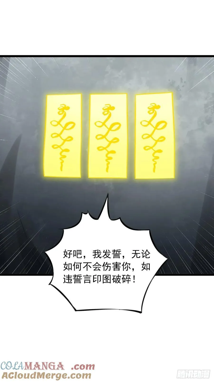 第75话 先给钱，再干活 第9页