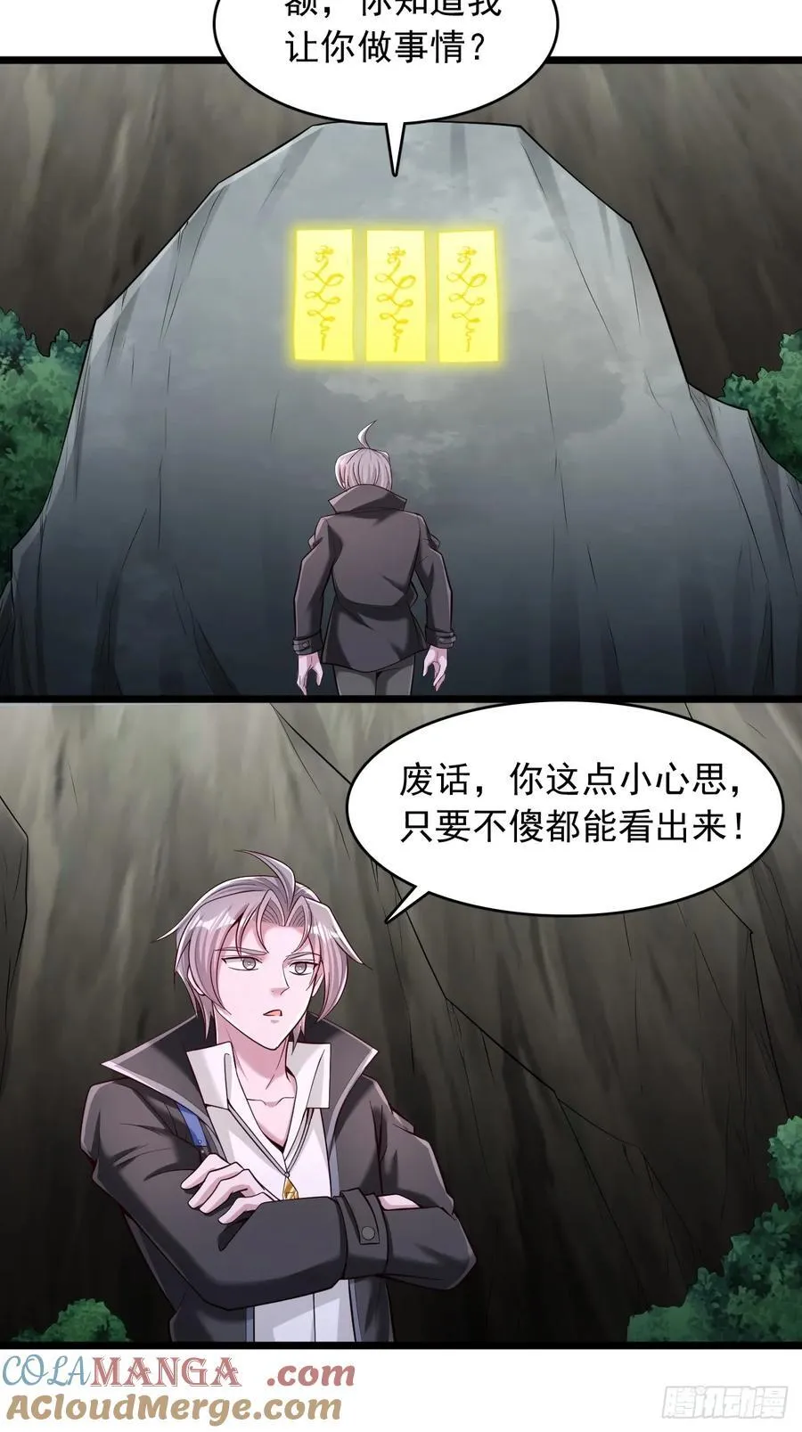 第75话 先给钱，再干活 第11页