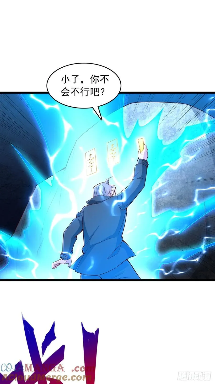 第76话 揭下符箓 第7页