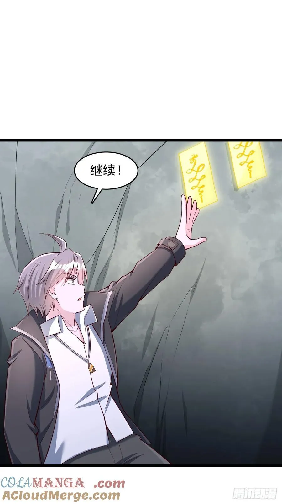 第76话 揭下符箓 第9页