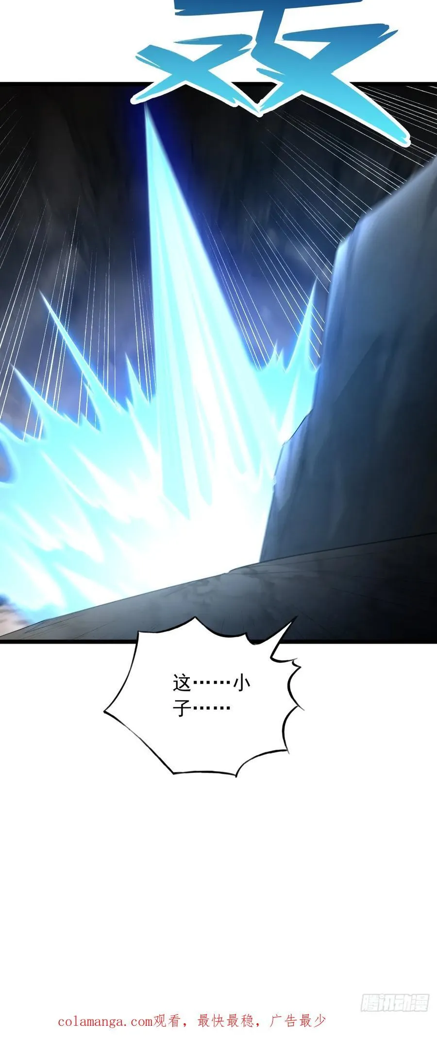 第76话 揭下符箓 第16页
