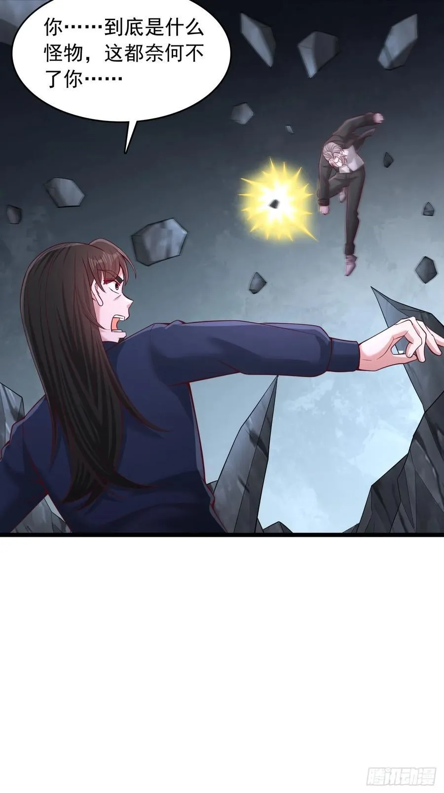 第81话 煞气护体 第21页