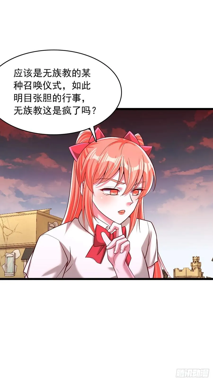 第84话 邪恶仪式 第10页