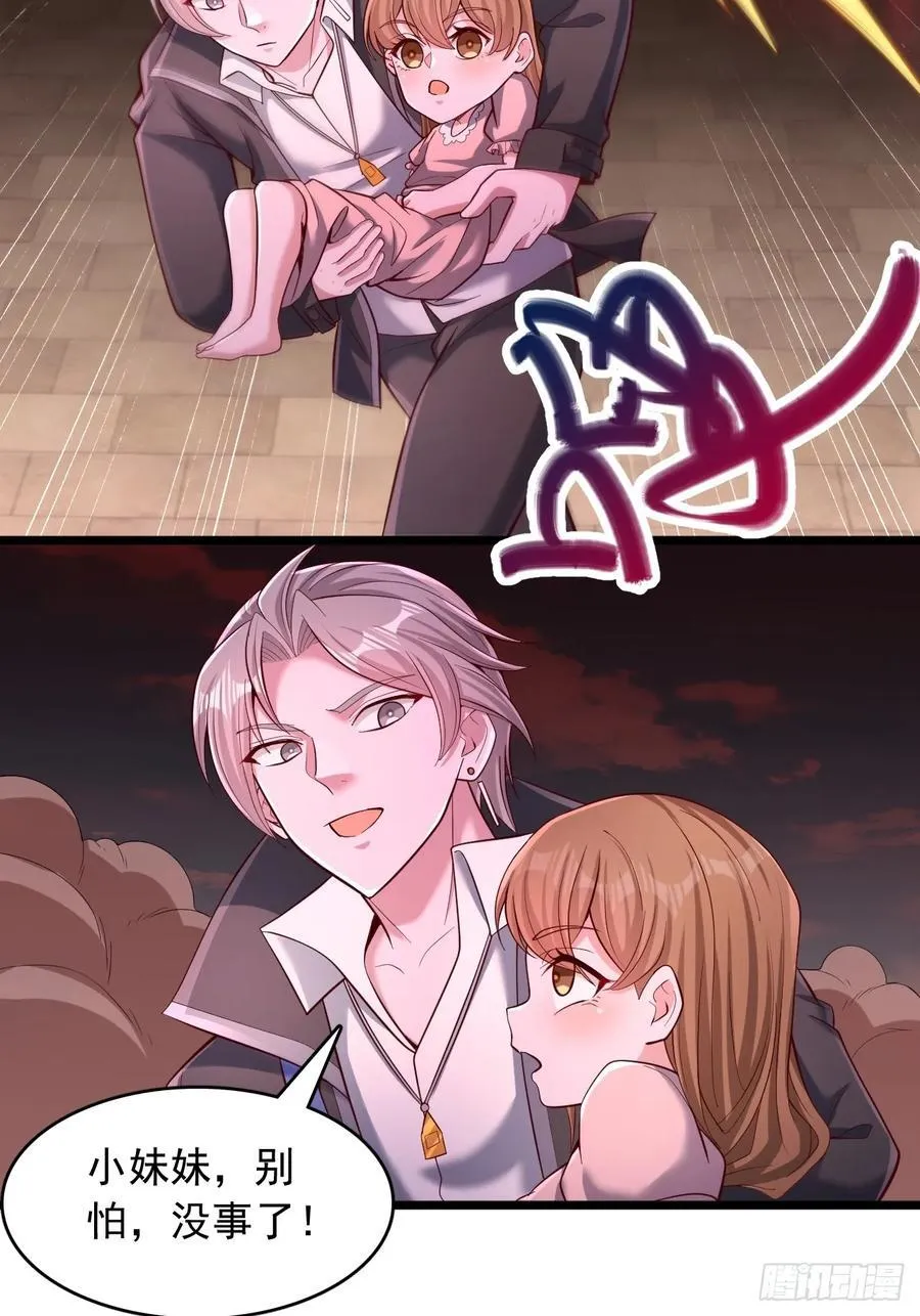 第85话 魔兽 第14页