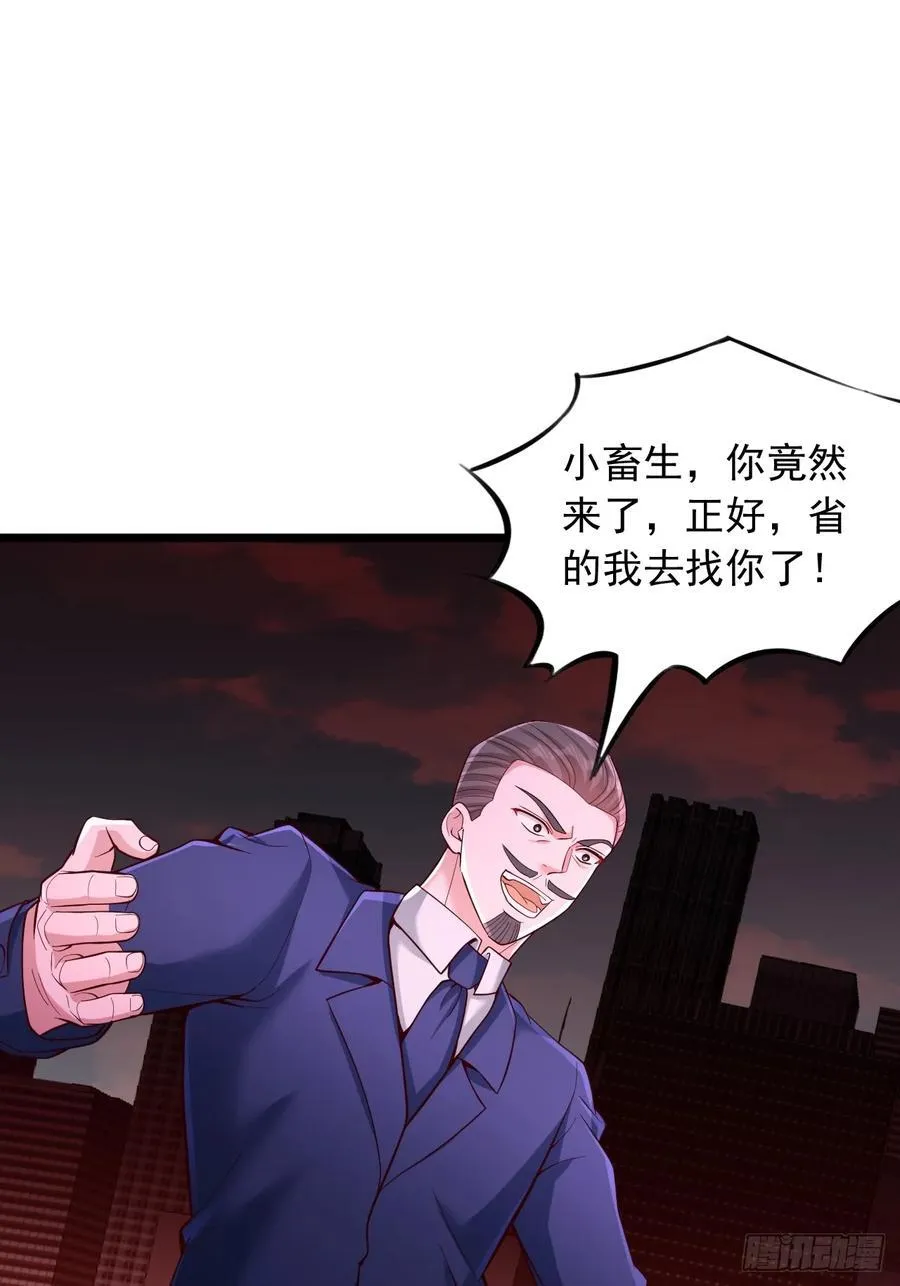 第85话 魔兽 第16页