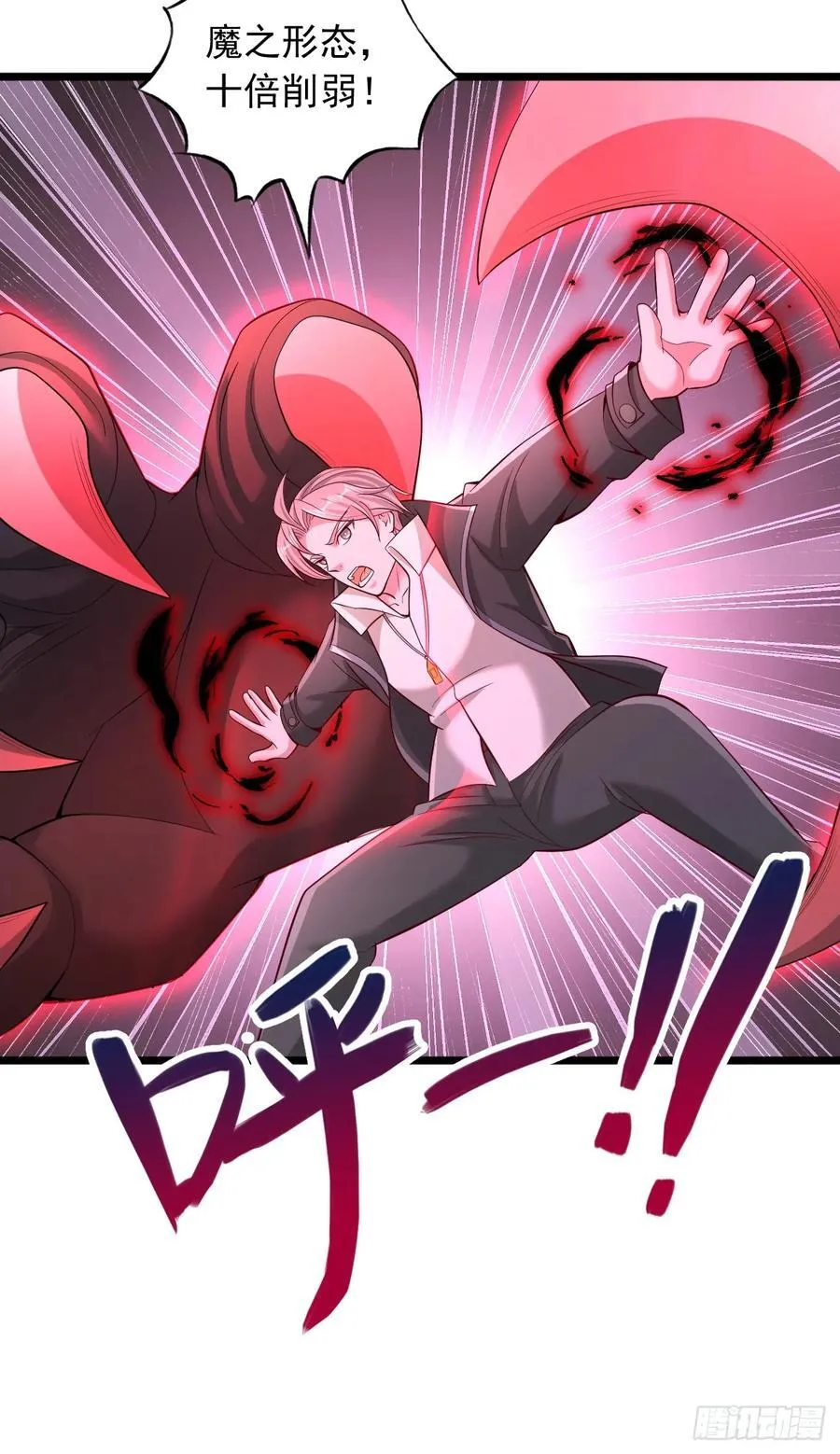 第89话 终于结束了 第6页