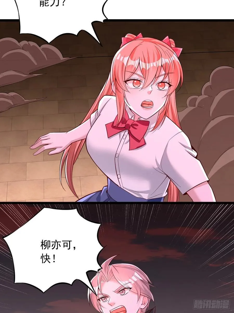 第89话 终于结束了 第10页