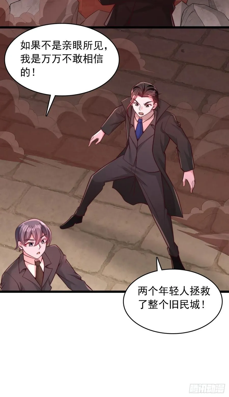 第89话 终于结束了 第18页