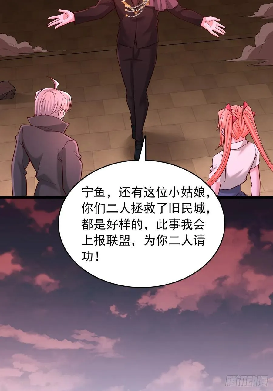 第89话 终于结束了 第24页